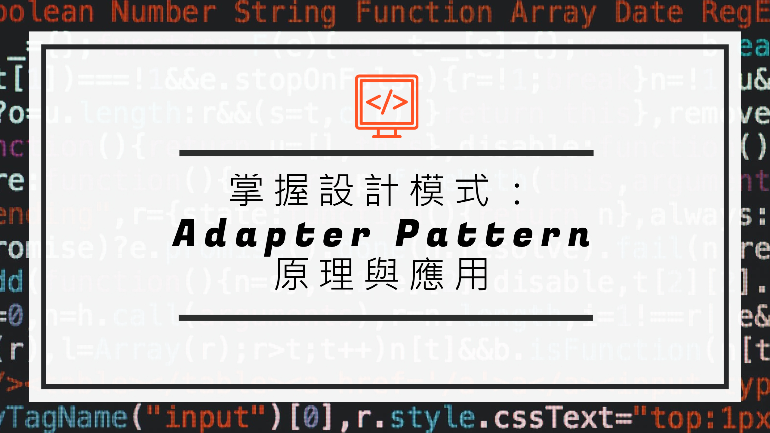 Adapter Pattern